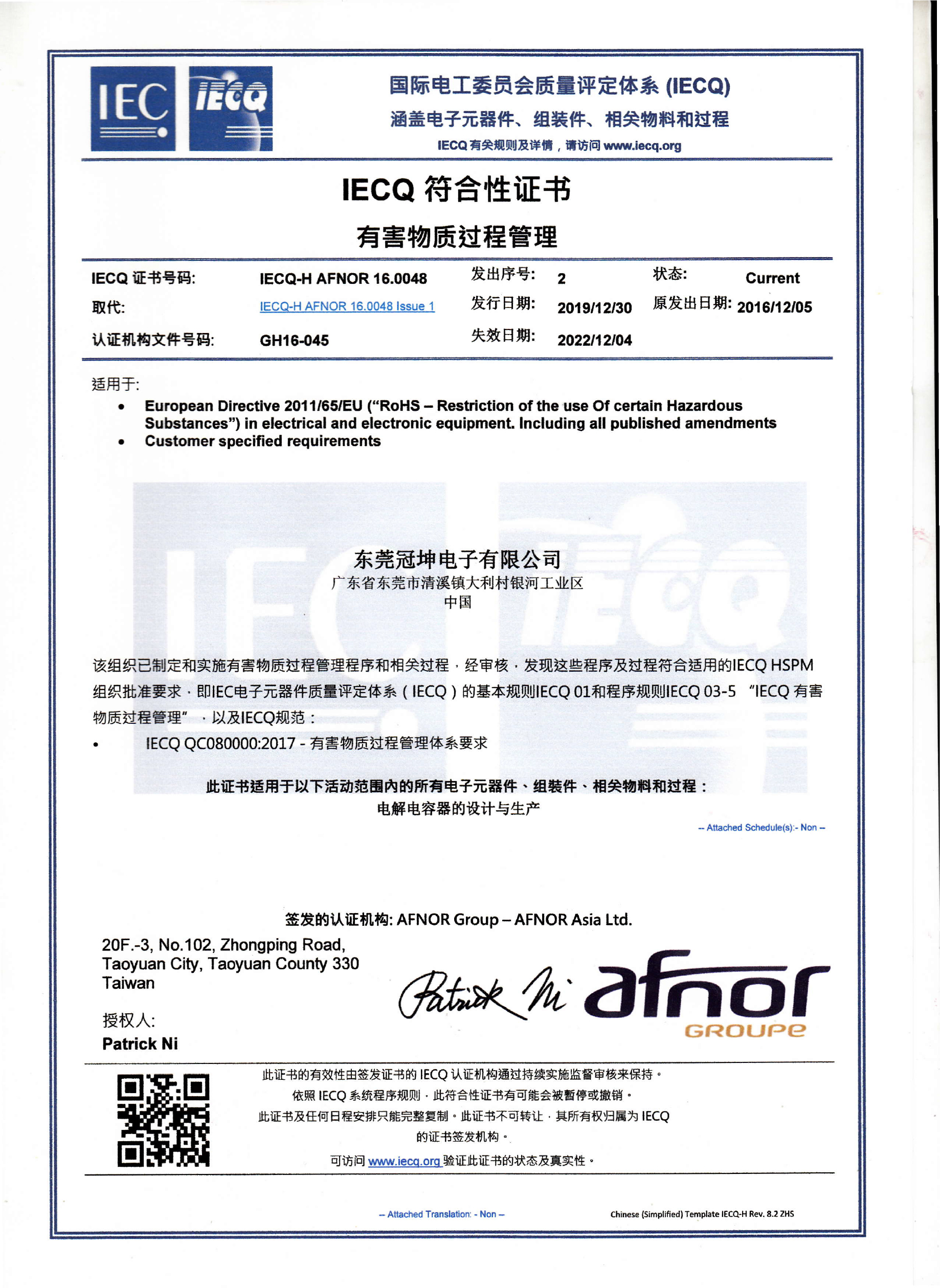 QC080000中文2022-12-04